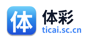 体彩